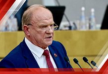 Геннадий Зюганов: «Предстоит исправить много ошибок. Это непременные условие развития и национальной безопасности!»