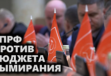 Кадровый голод на фоне профицита: КПРФ не поддержала отчет бюджета Фонда медицинского страхования